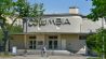 Columbiatheater, Columbiadamm, Kreuzberg, Berlin, aufgenommen am 02.09.2019. (Quelle: dpa/Bildagentur-online/Schoening)